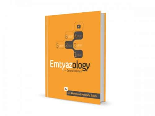 كتاب امتيازولوجى 1