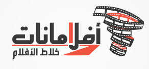 تصميم شعار أفلامانات 1