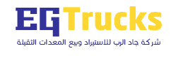موقع شركة ايجى تراك لحاويات النقل 1